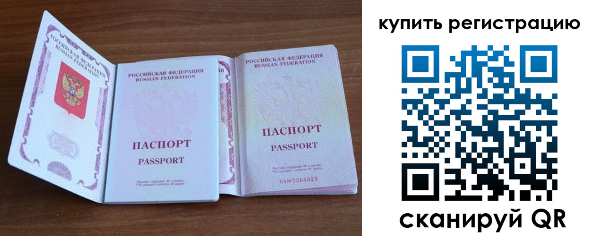прописка регистрация в Порхове
