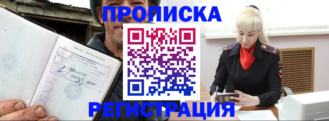 регистрация в Порхове