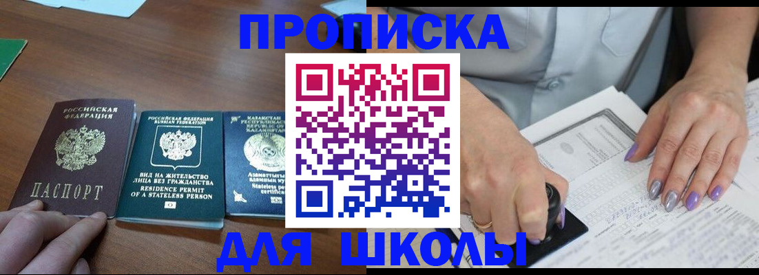 временная регистрация собственник в Порхове