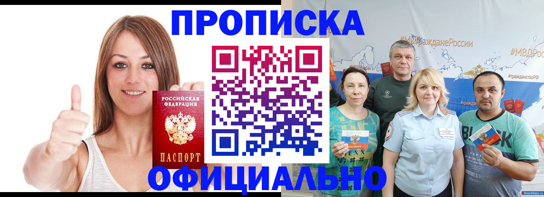 прописка штамп в Порхове